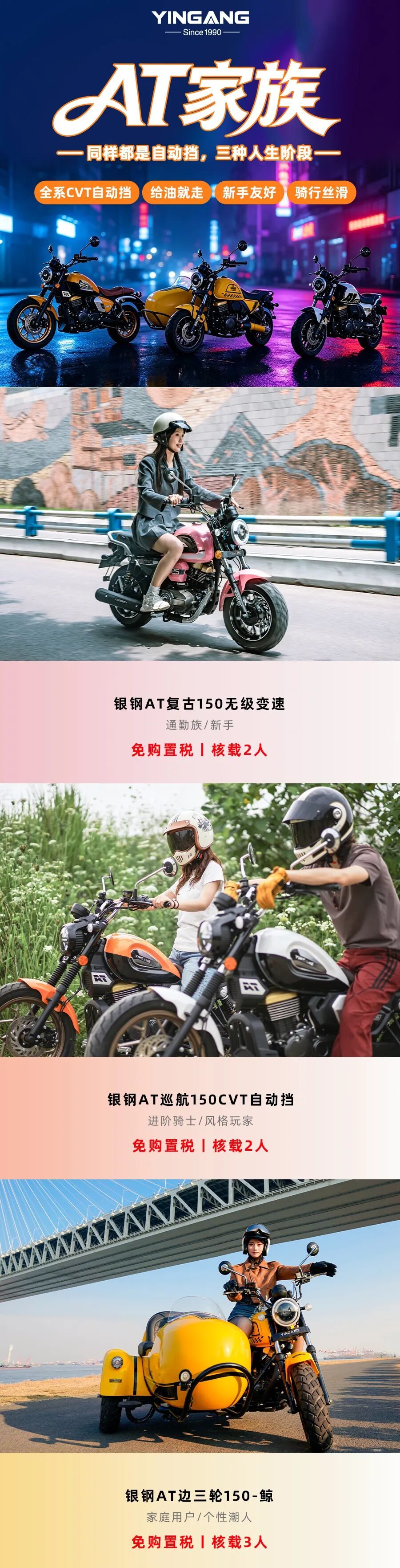 不用学换挡！银钢AT家族全系自动挡，拧油门就能走