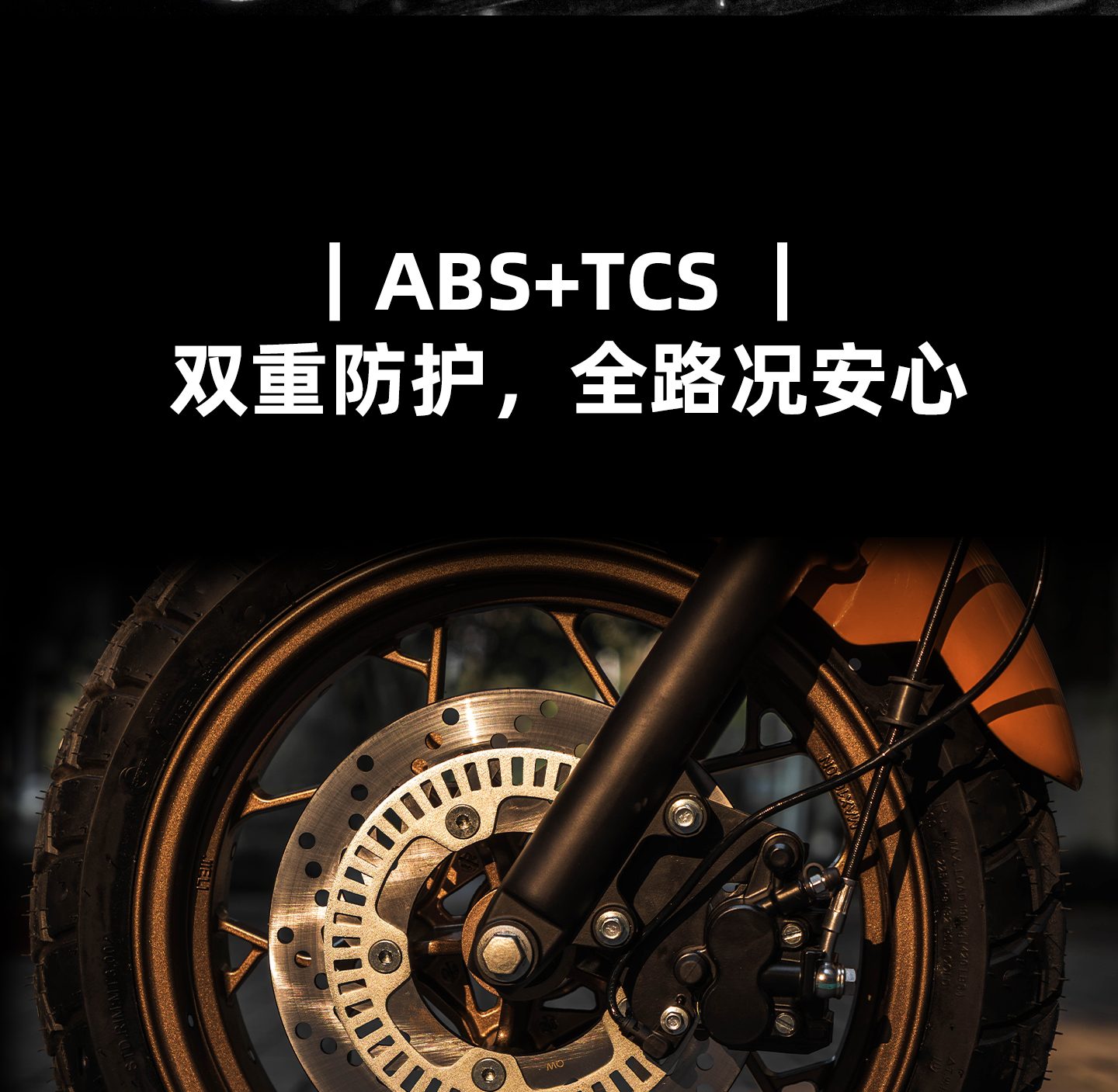银钢AT巡航150（活力橙）产品详情（8）