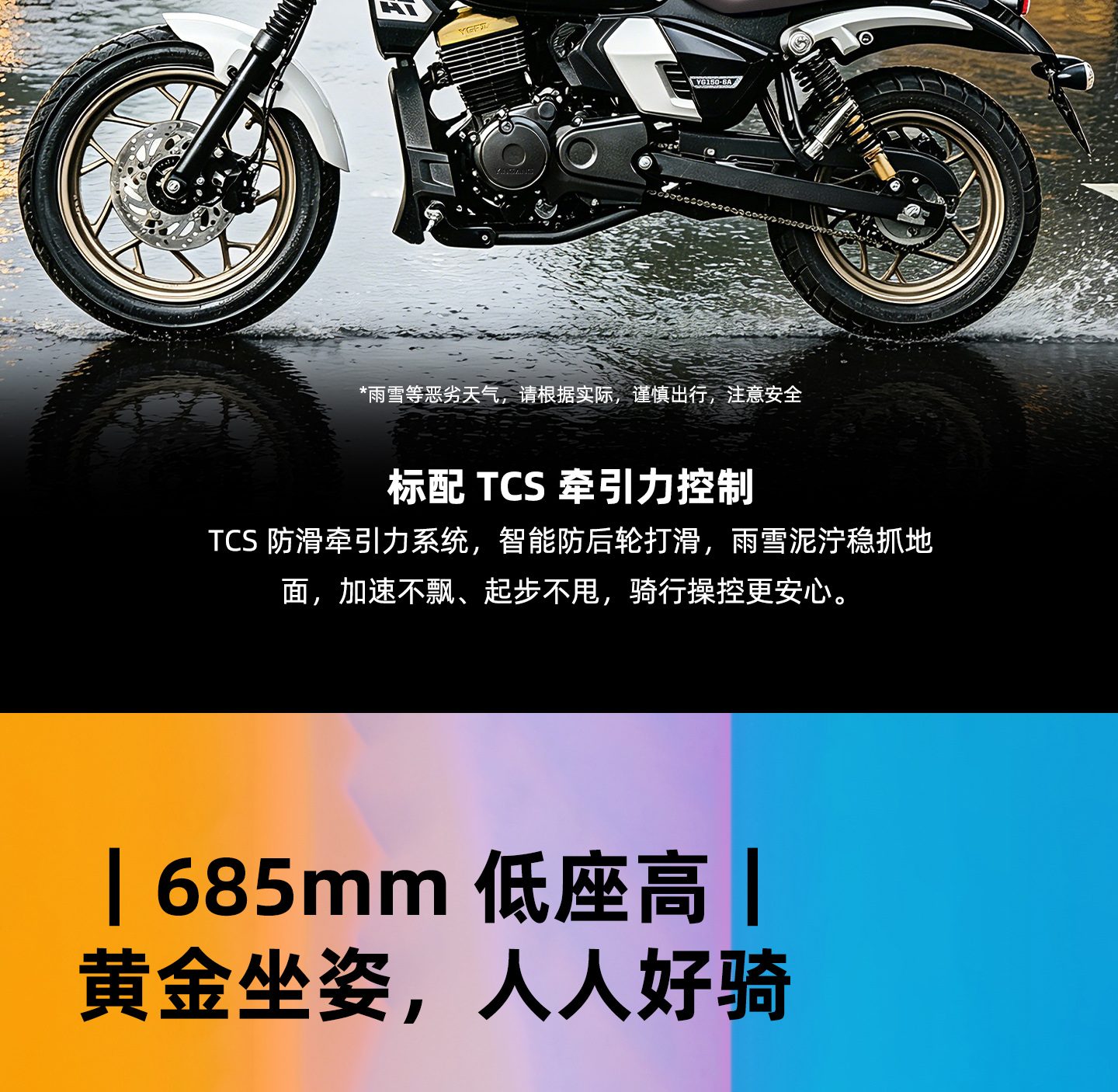 银钢AT巡航150（活力橙）产品详情（10）