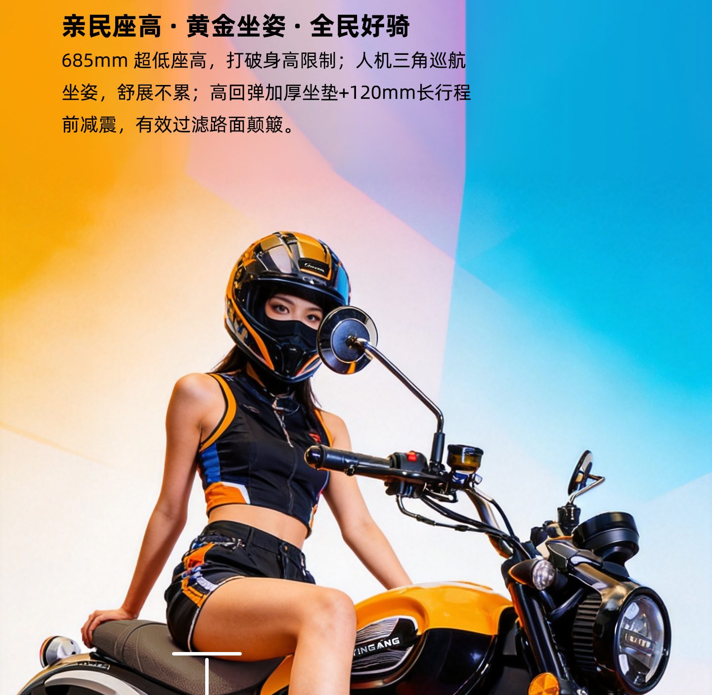 银钢AT巡航150（活力橙）产品详情（11）