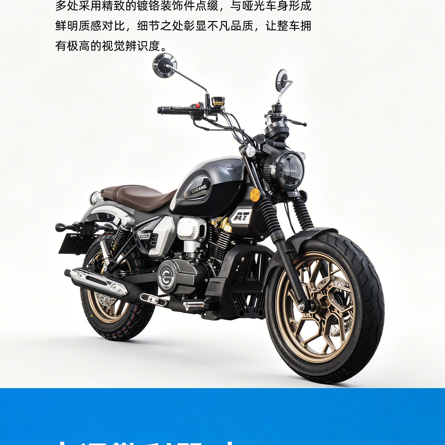 银钢AT巡航150（活力橙）产品详情（19）