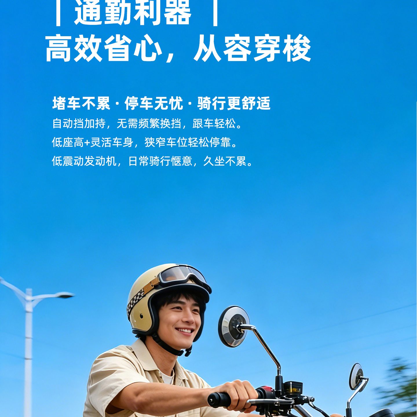 银钢AT巡航150（活力橙）产品详情（20）