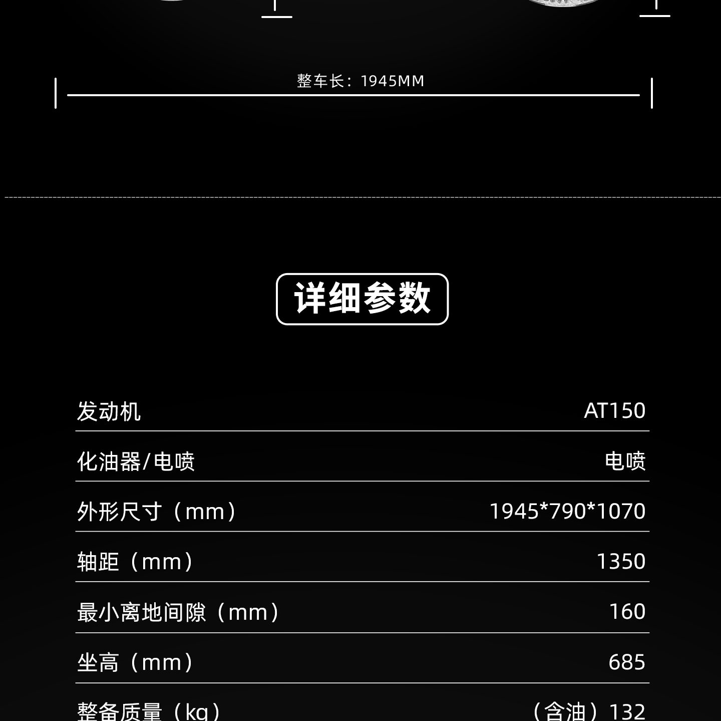 银钢AT巡航150（活力橙）产品详情（25）