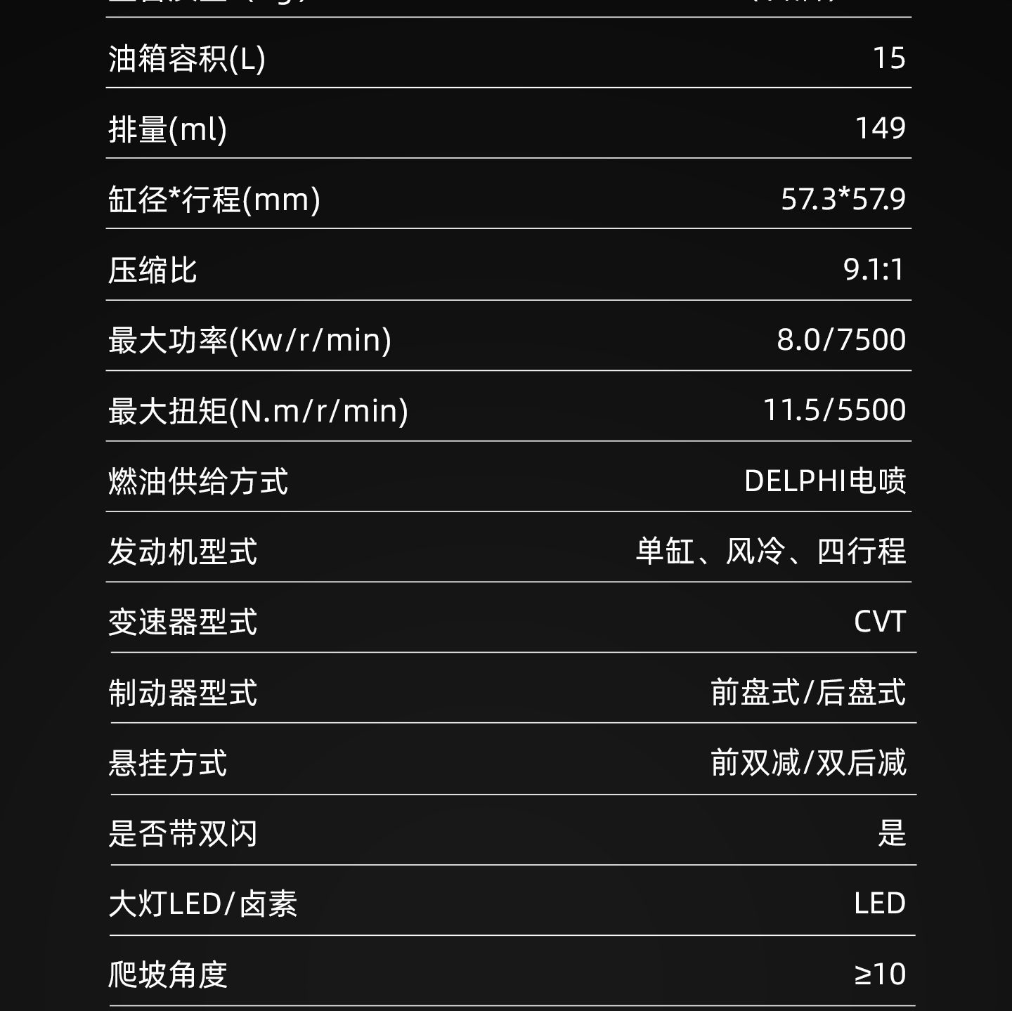 银钢AT巡航150（活力橙）产品详情（26）
