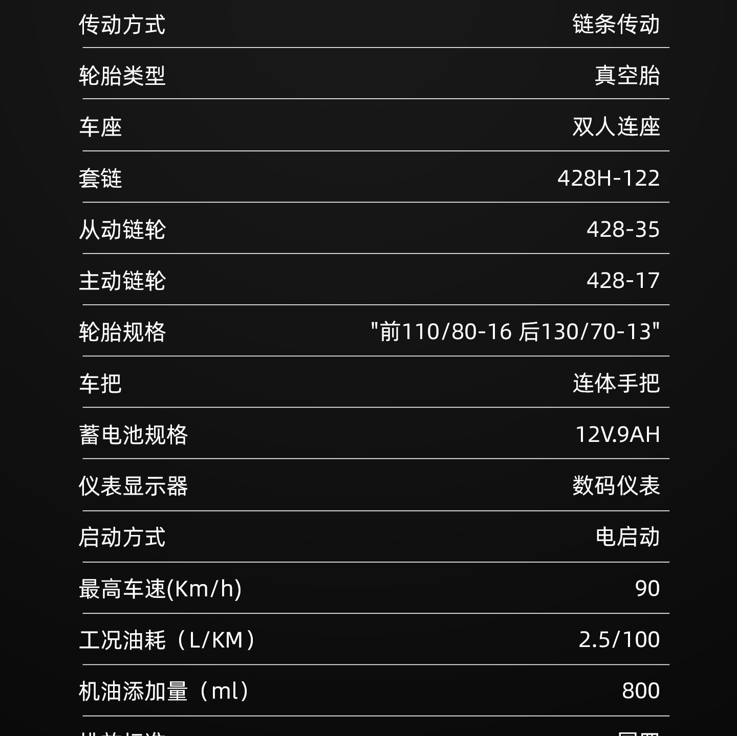 银钢AT巡航150（活力橙）产品详情（27）