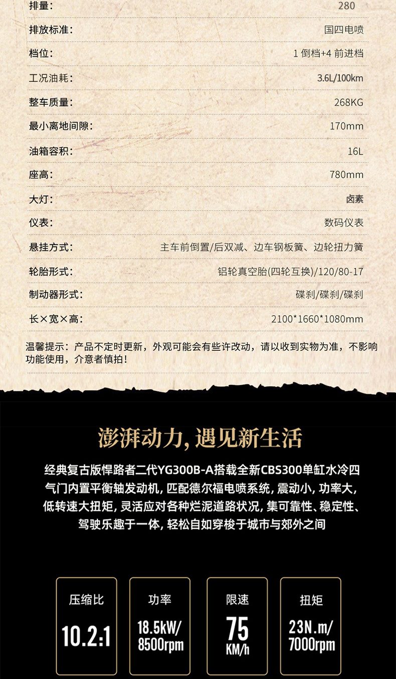 银钢悍路者300（黑色）产品详情（3）