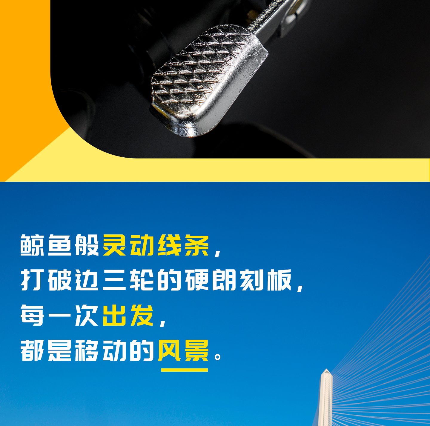银钢AT鲸（原子黄）产品详情（7）