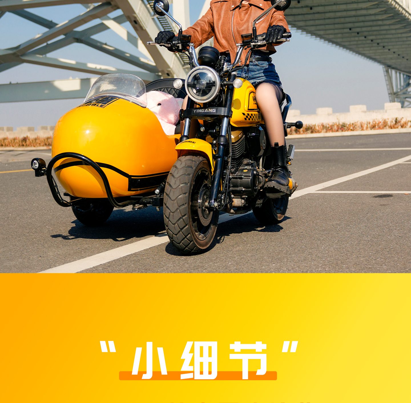 银钢AT鲸（原子黄）产品详情（23）