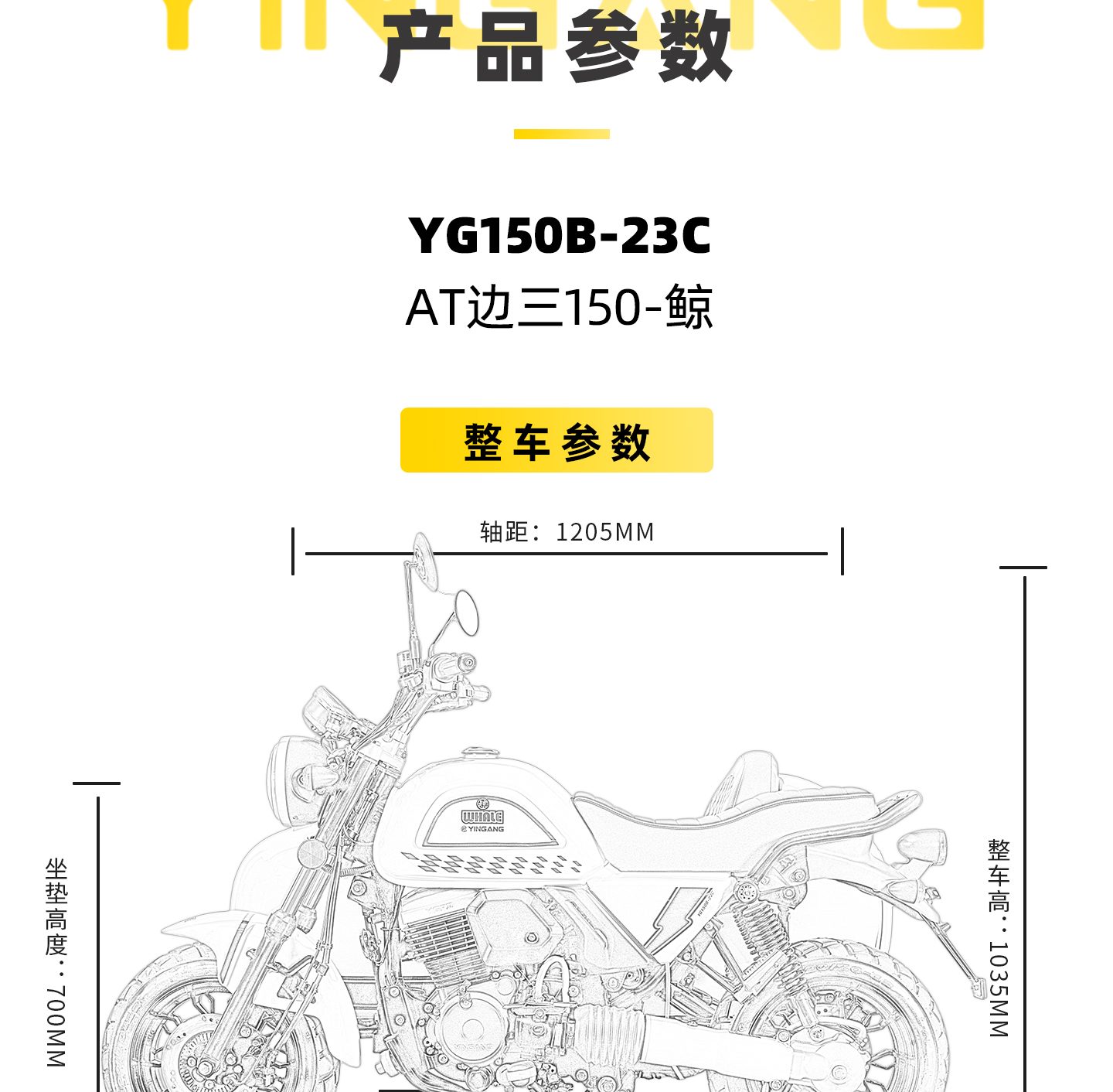 银钢AT鲸（原子黄）产品详情（28）
