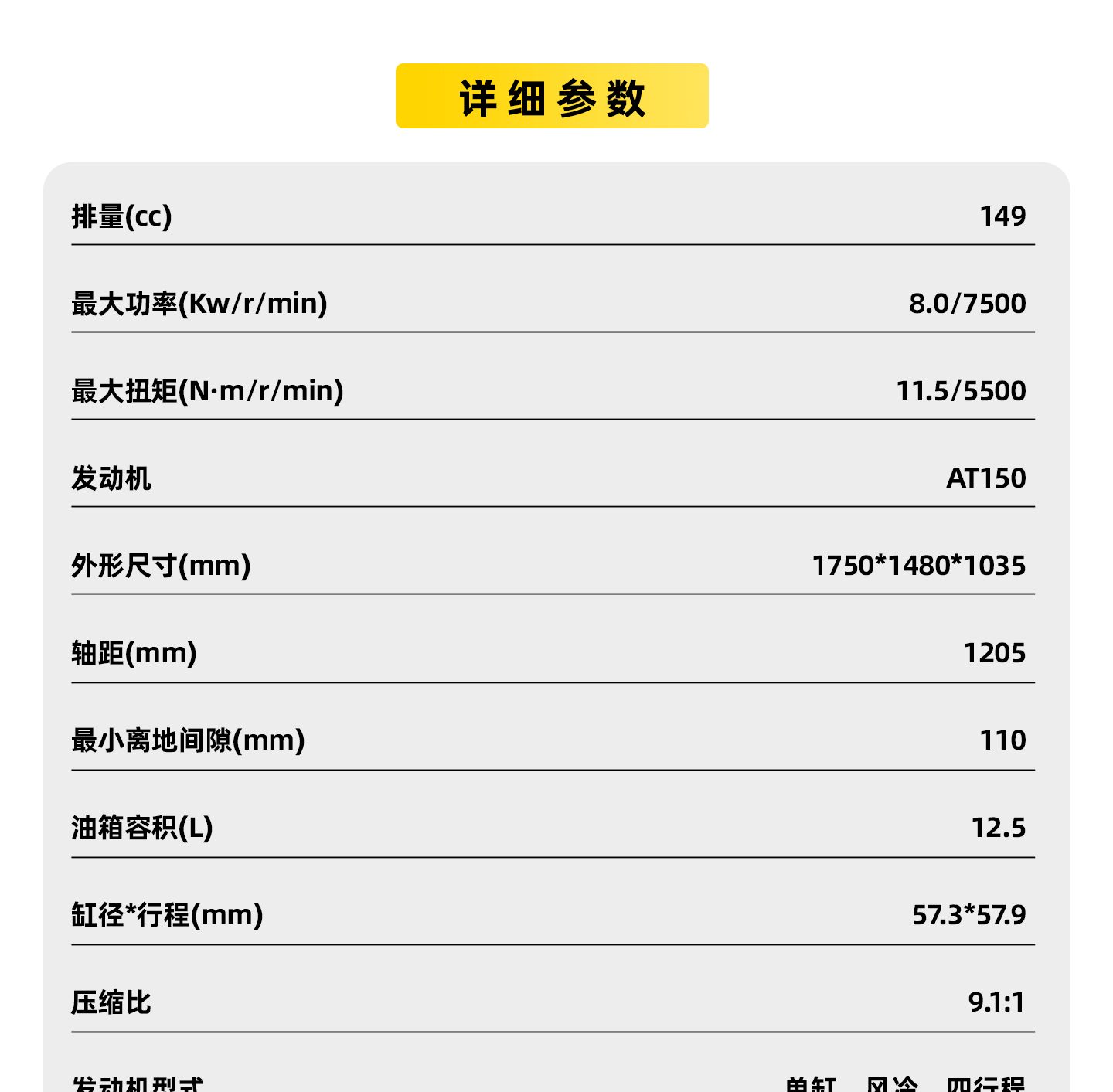 银钢AT鲸（原子黄）产品详情（30）