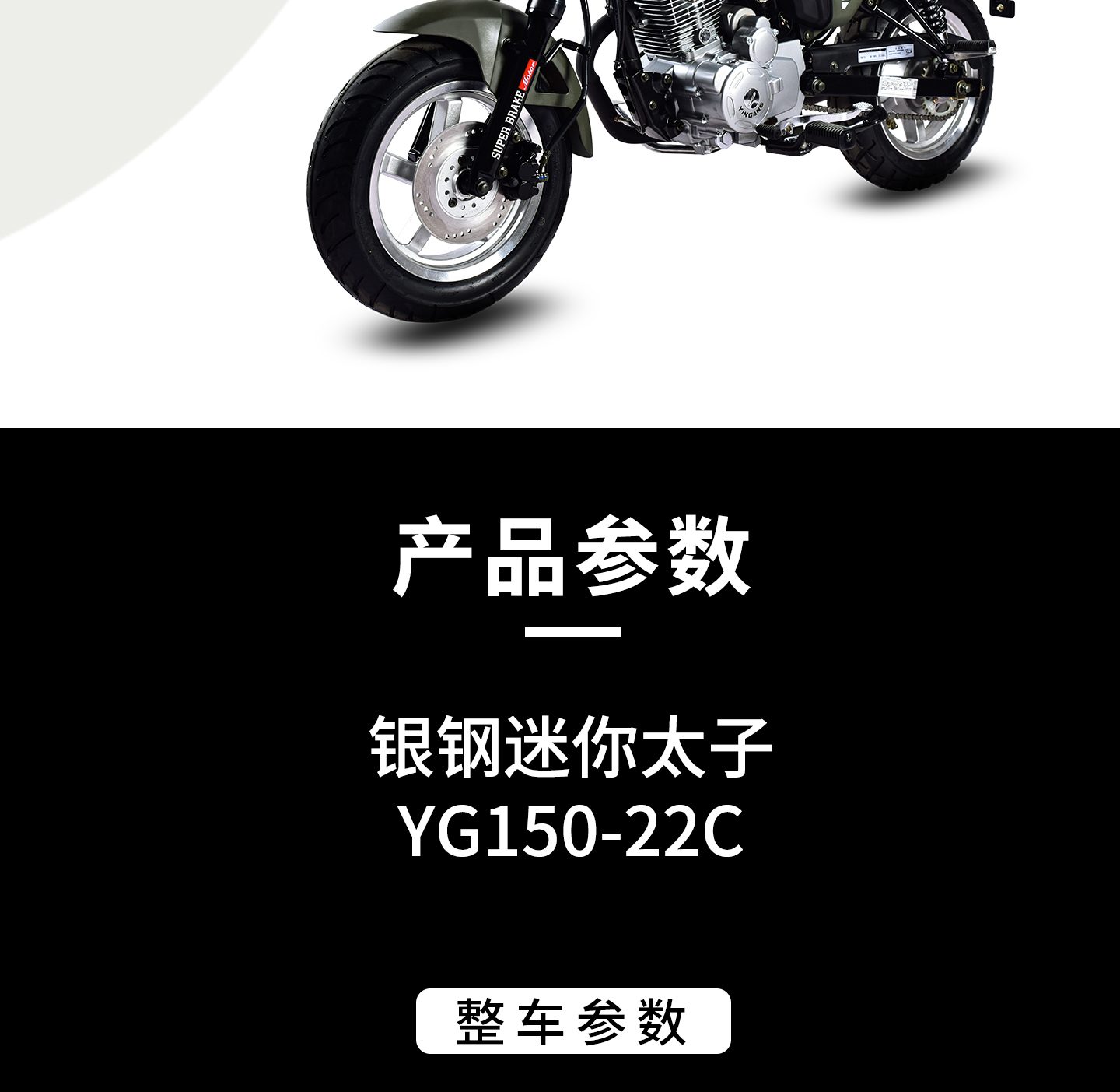 银钢迷你太子（军绿）产品详情（26）