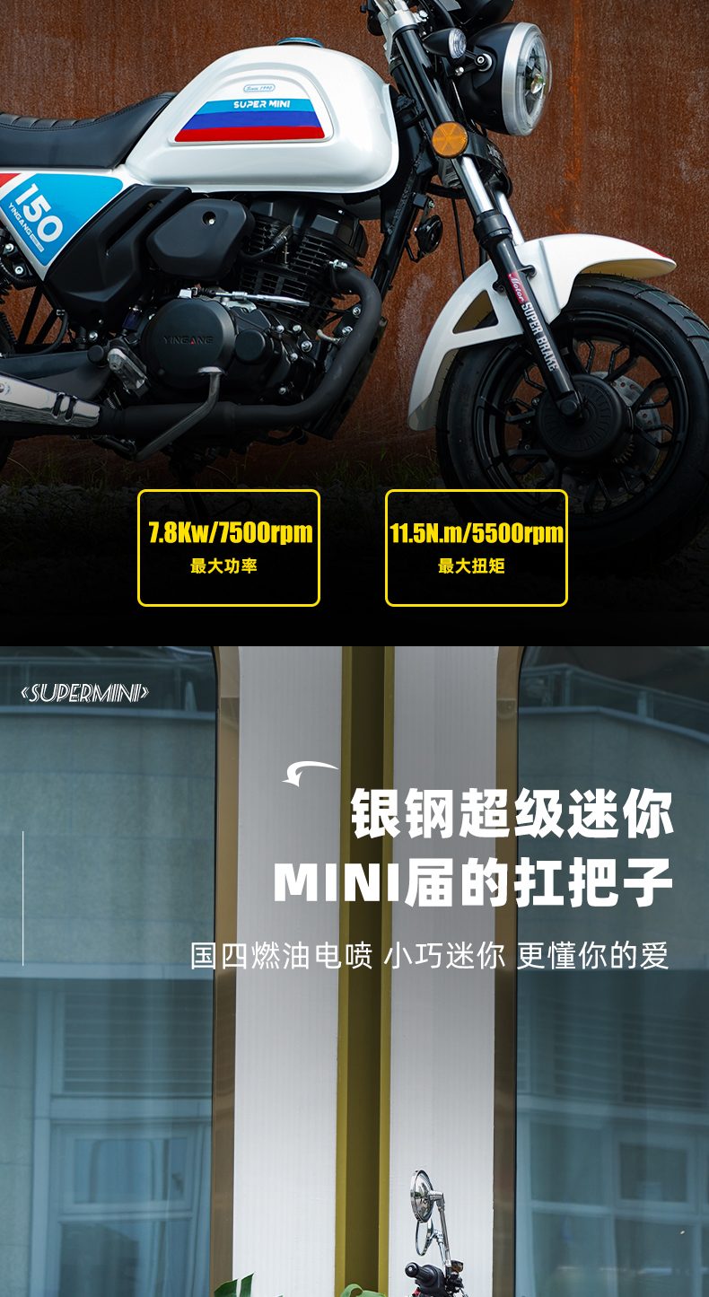银钢超级迷你（白色）产品详情（5）