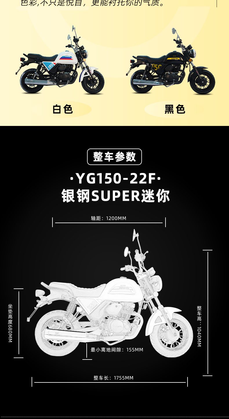 银钢超级迷你（白色）产品详情（15）
