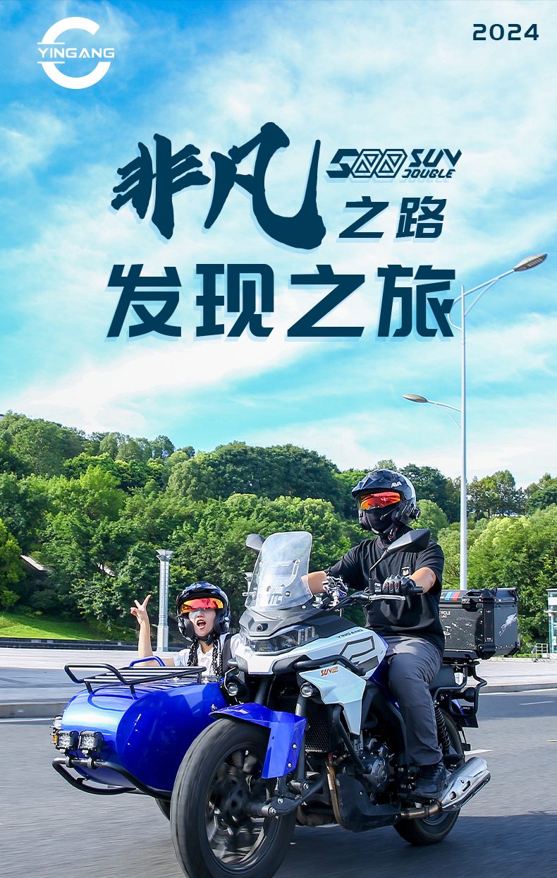 银钢SUV500二代（蓝色）产品详情（1）