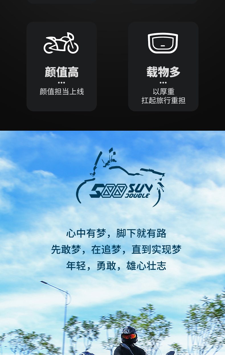 银钢SUV500二代（蓝色）产品详情（3）