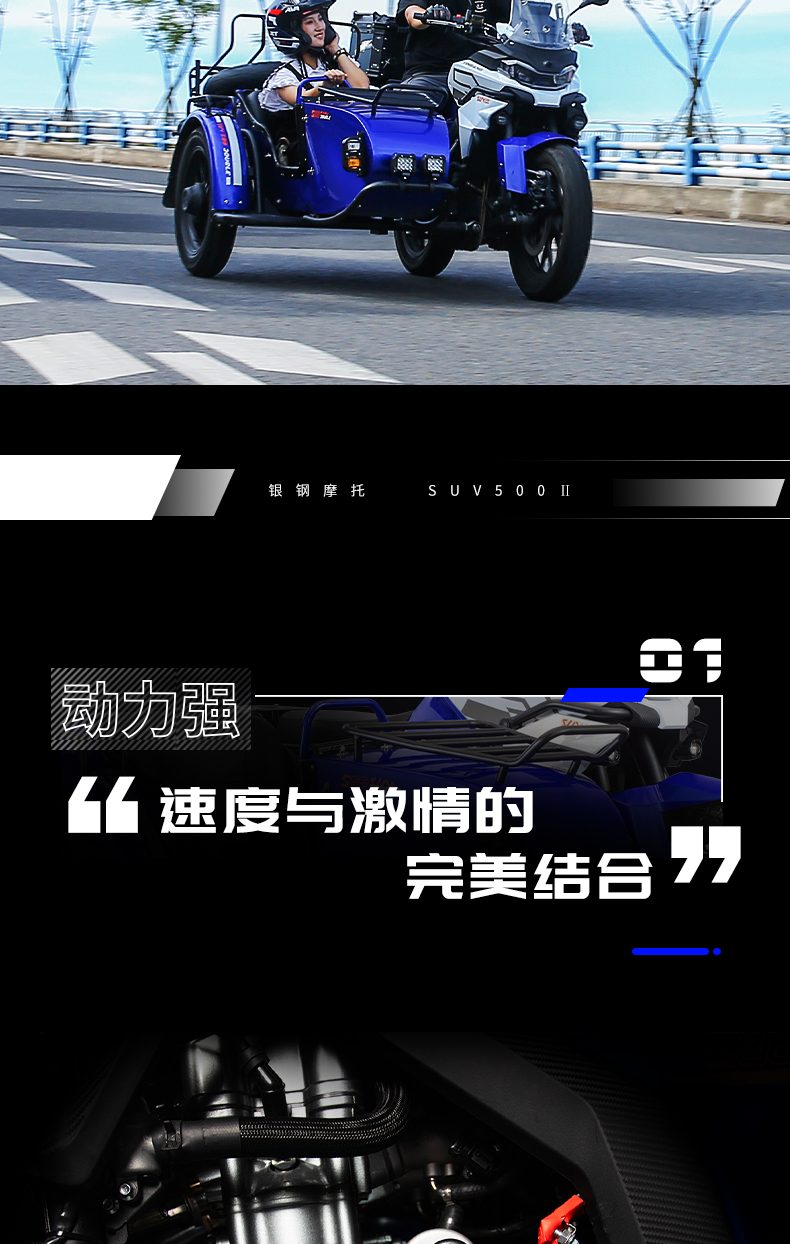 银钢SUV500二代（蓝色）产品详情（4）
