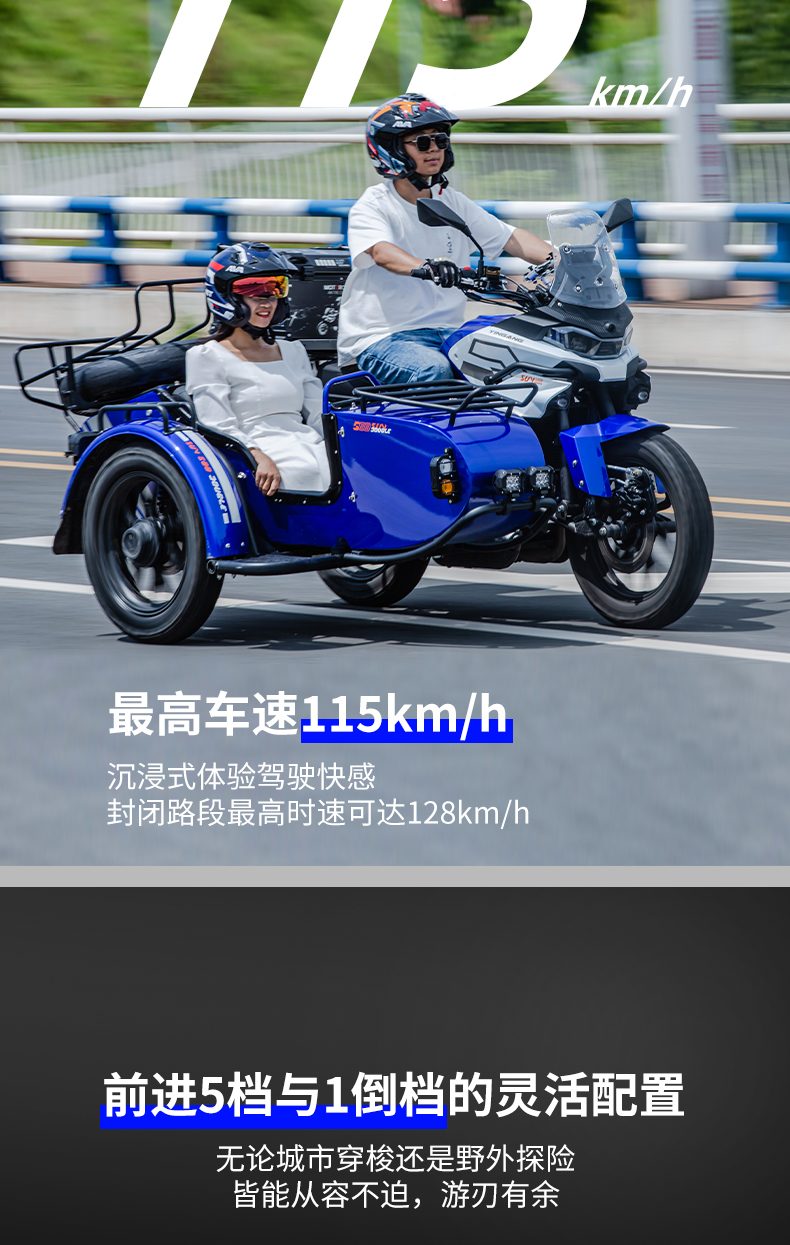 银钢SUV500二代（蓝色）产品详情（6）