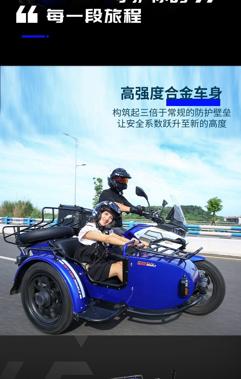 银钢SUV500二代（蓝色）产品详情（9）