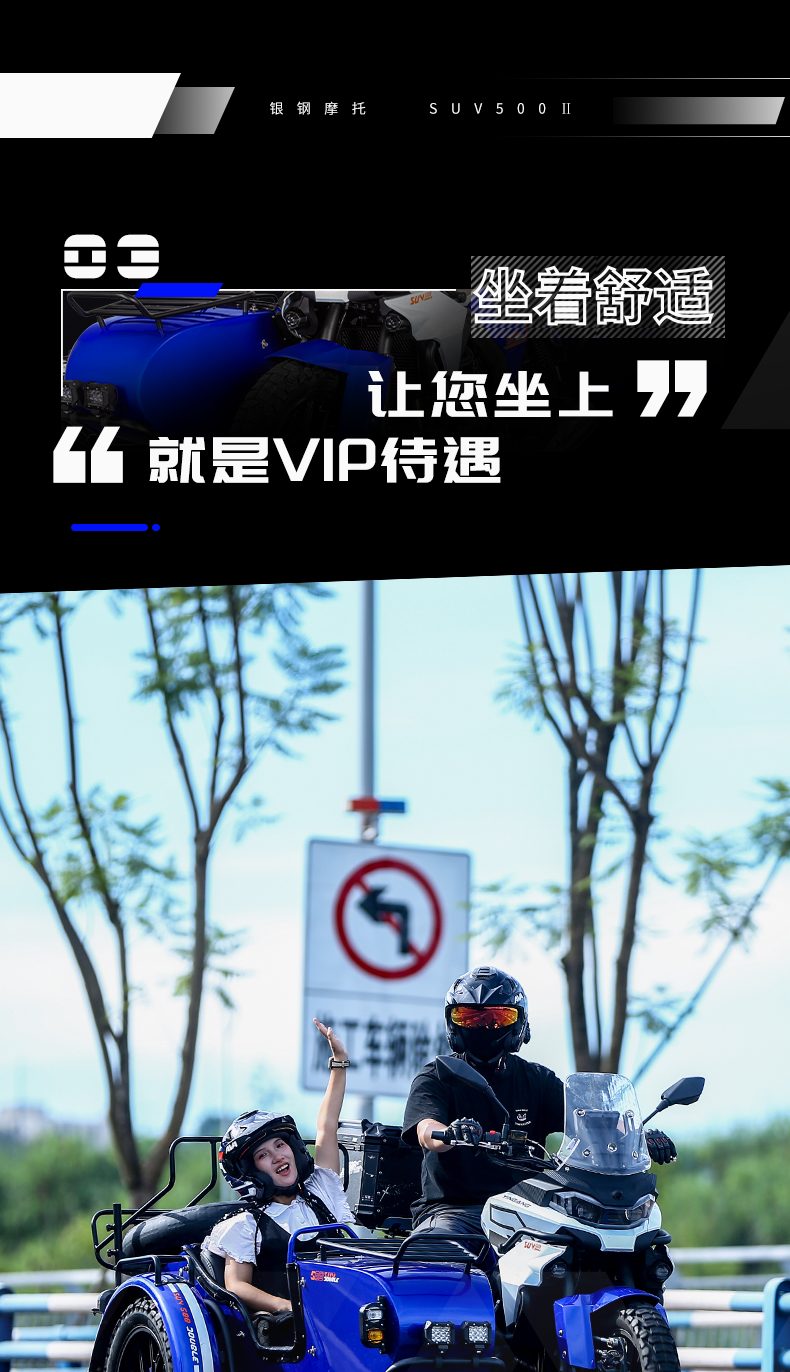 银钢SUV500二代（蓝色）产品详情（13）