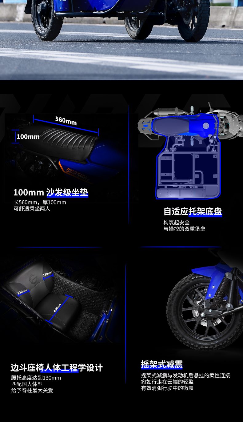 银钢SUV500二代（蓝色）产品详情（14）