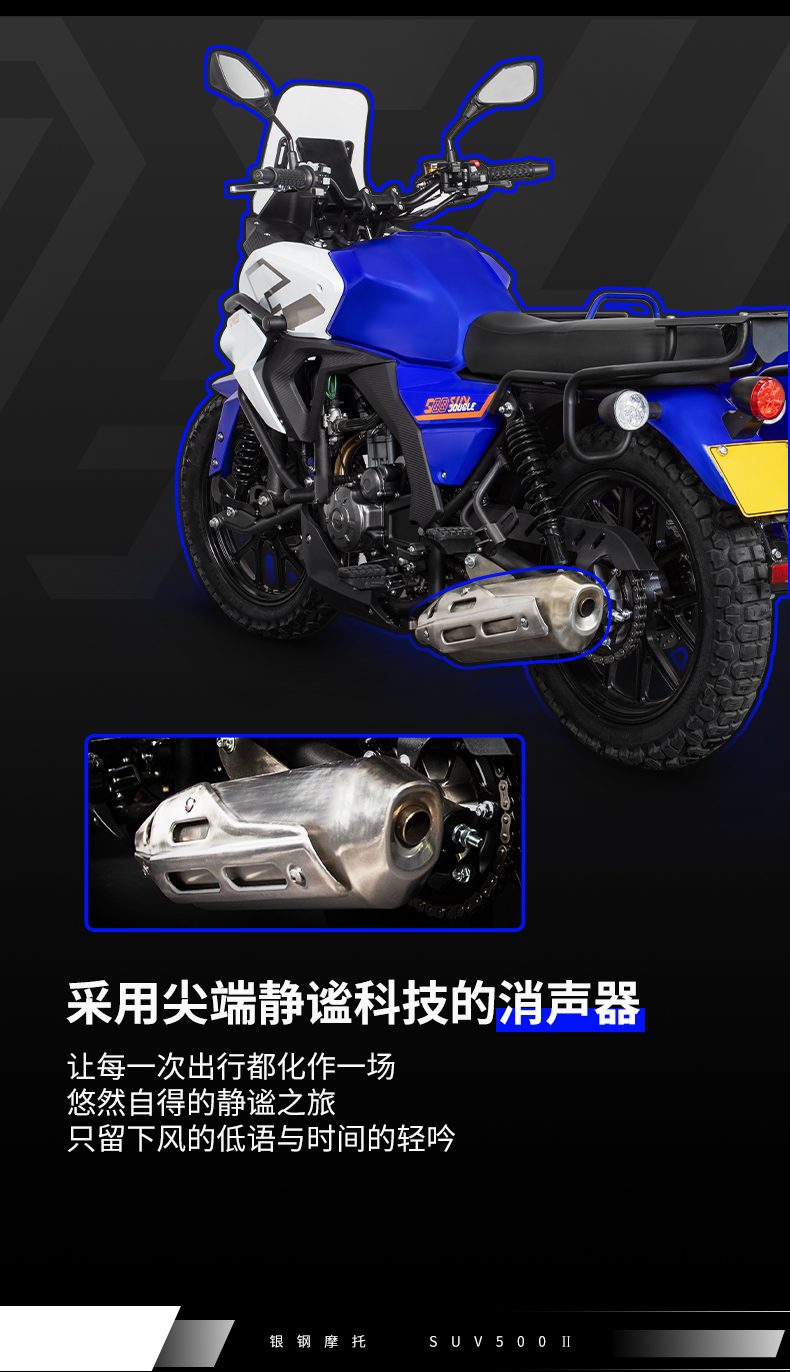 银钢SUV500二代（蓝色）产品详情（15）