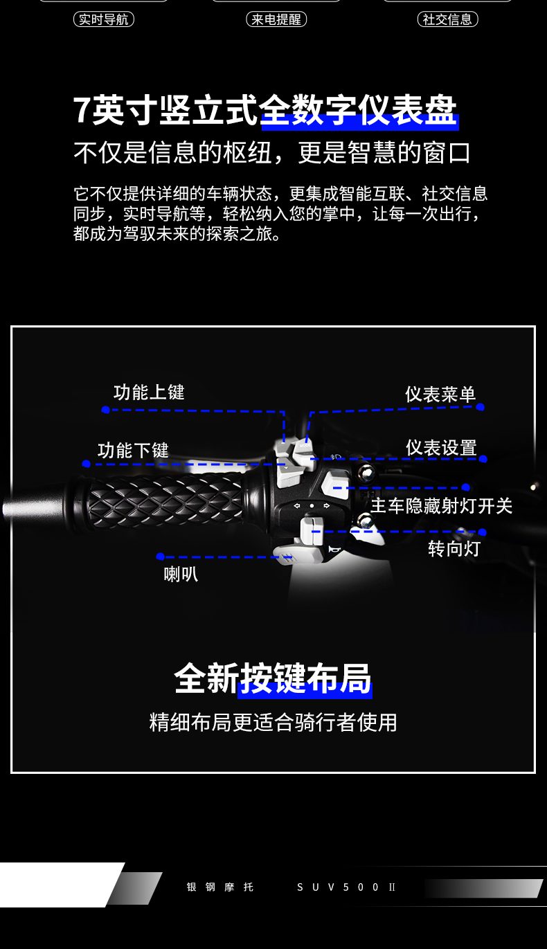 银钢SUV500二代（蓝色）产品详情（17）