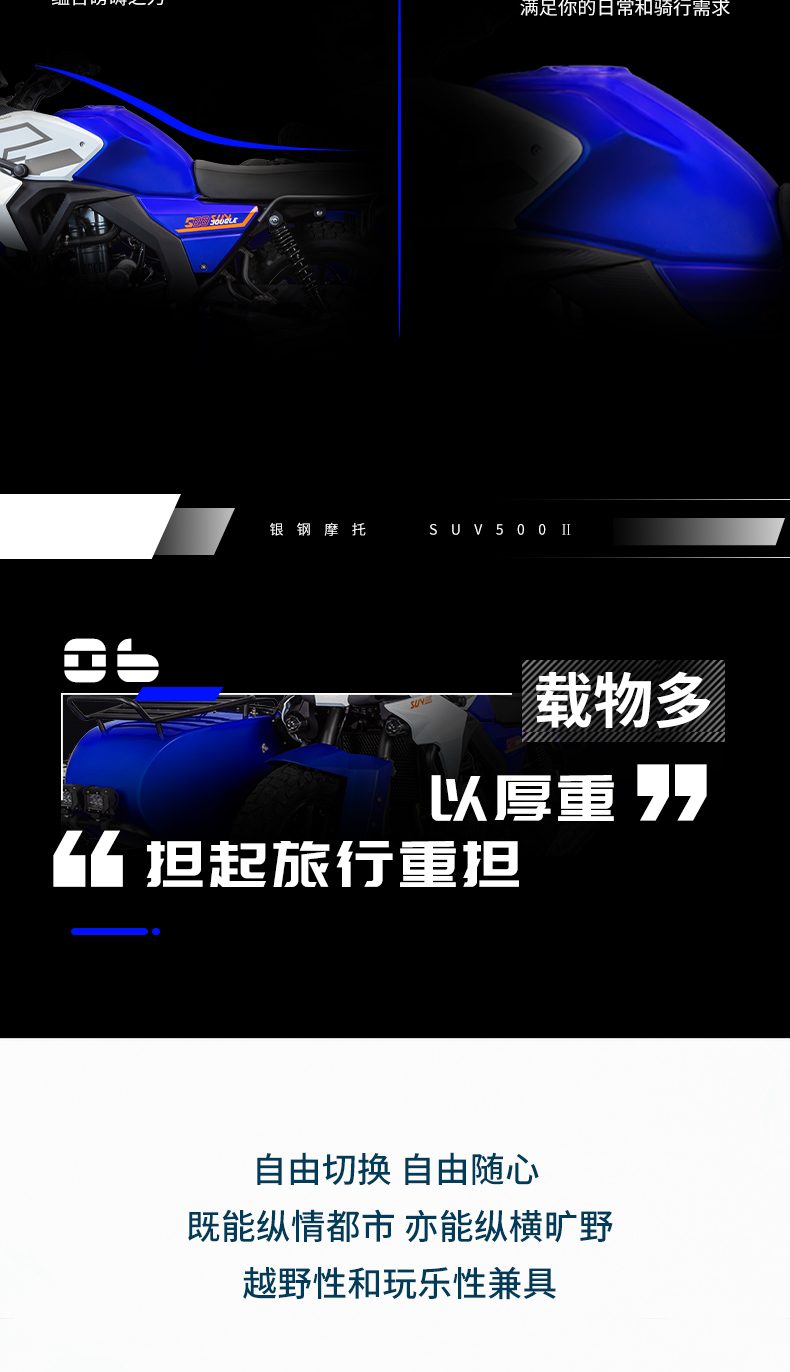 银钢SUV500二代（蓝色）产品详情（19）