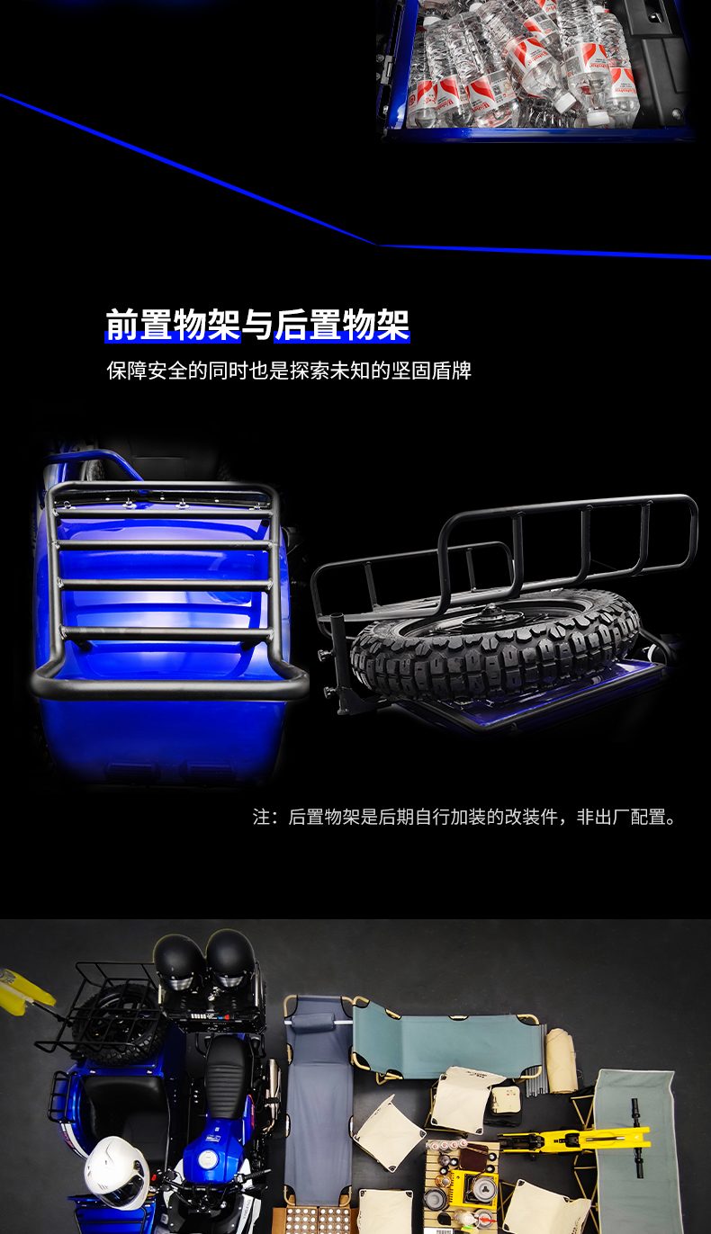 银钢SUV500二代（蓝色）产品详情（21）