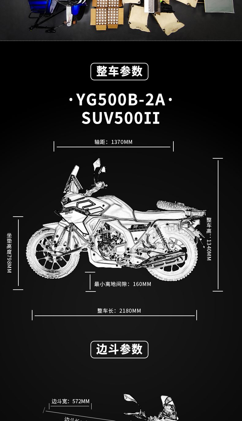 银钢SUV500二代（蓝色）产品详情（22）