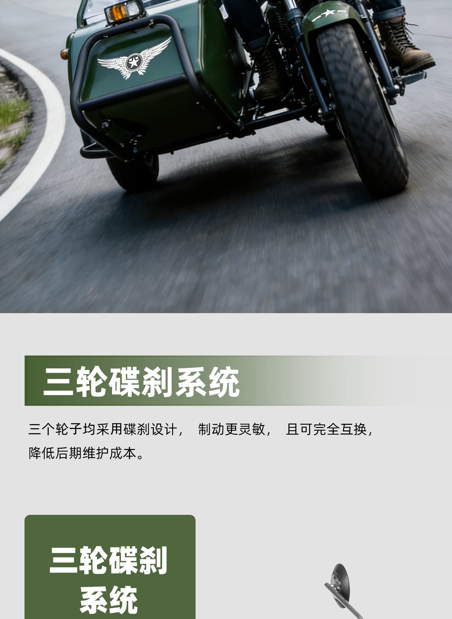 银钢巡逻者200（军绿色）产品详情（4）
