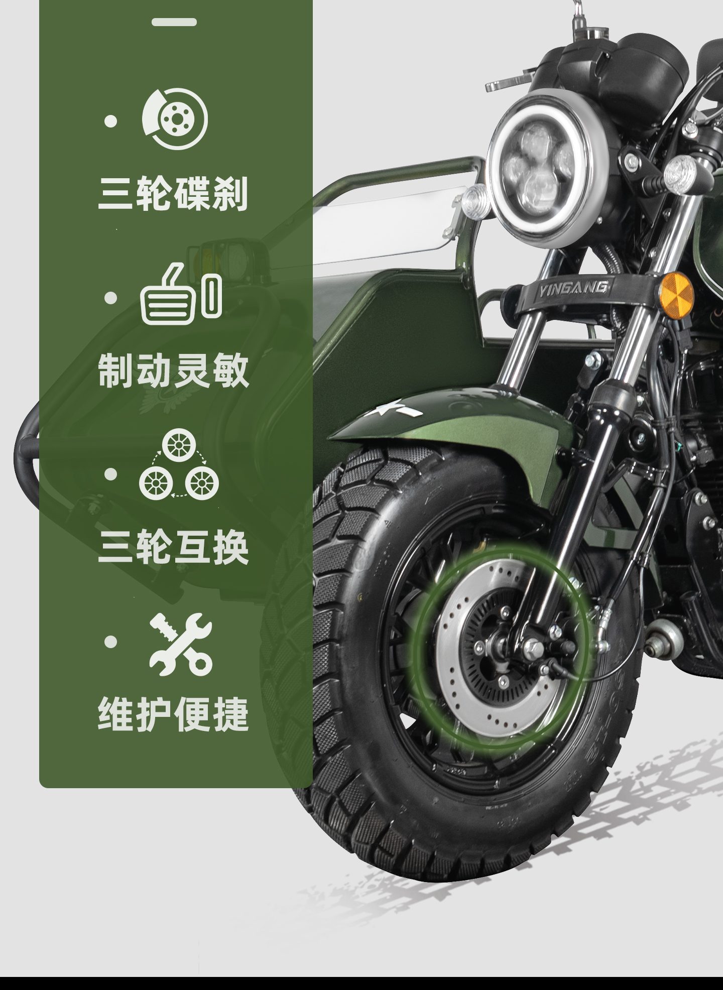 银钢巡逻者200（军绿色）产品详情（5）