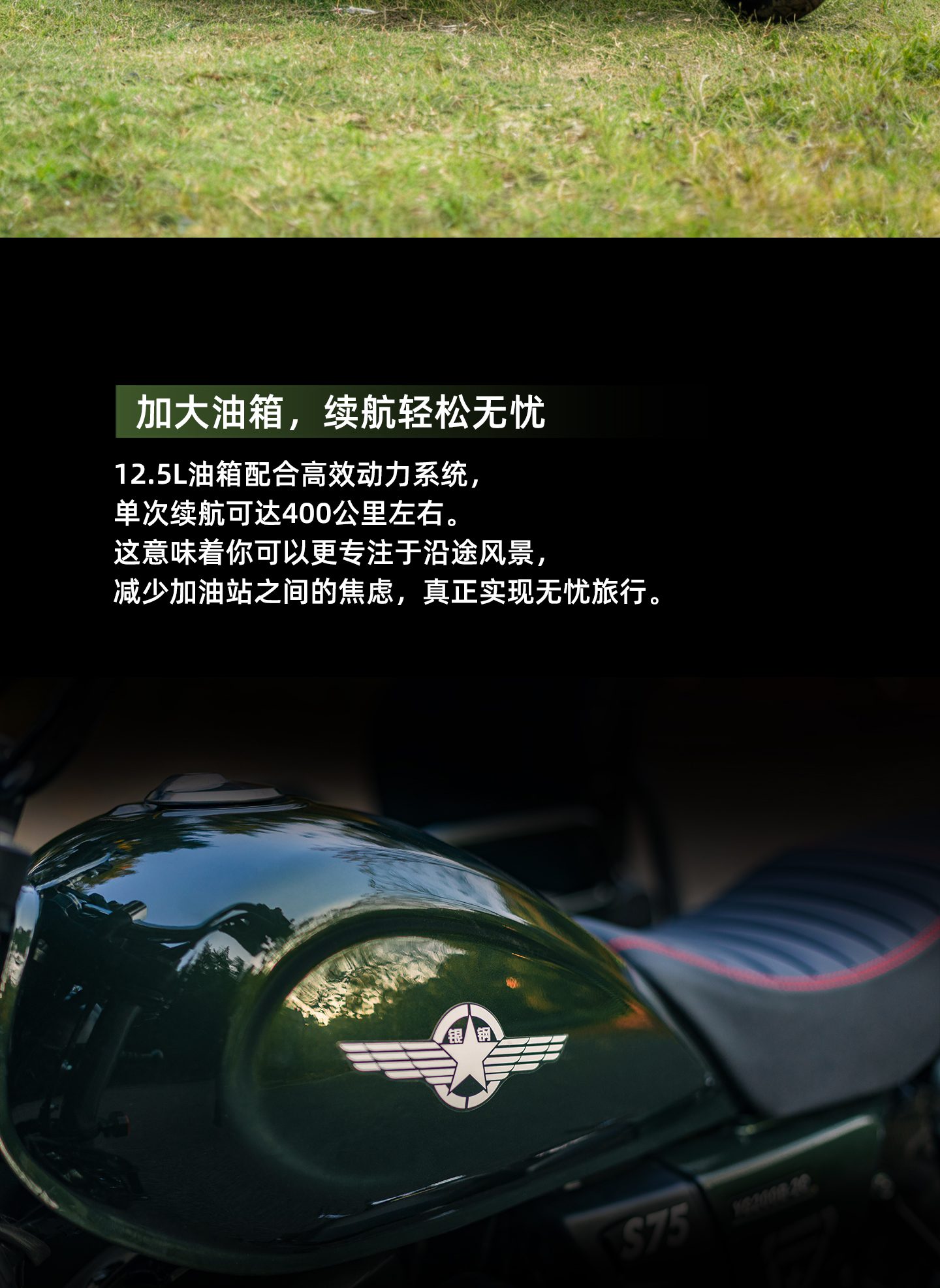 银钢巡逻者200（军绿色）产品详情（16）