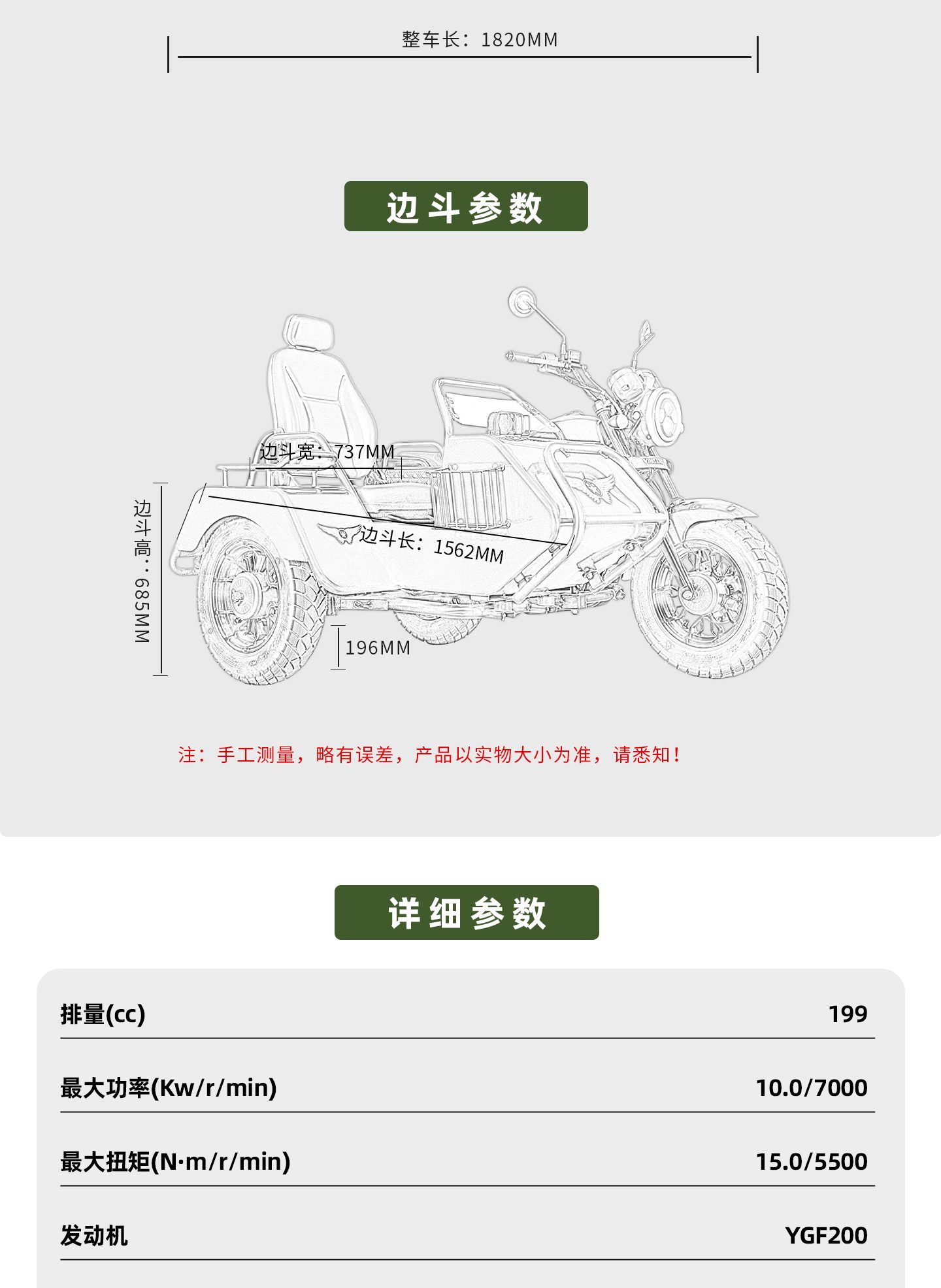 银钢巡逻者200（军绿色）产品详情（21）